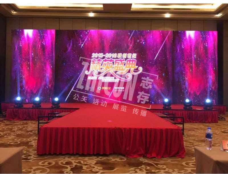 企业年会庆典